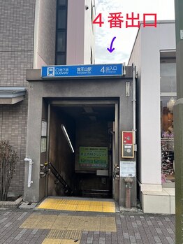 千種セントラル整体サロン(千種CENTRAL整体サロン)/４番出口から出て下さい