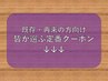 ↓↓既存・再来の方向けクーポン「ド定番のマッサージメニュー」↓↓