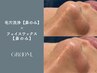 【小鼻の黒ずみ撃退セットメニュー★】小鼻毛穴洗浄×フェイスwax(小鼻のみ)