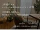 アトリエドット(atelier.)の写真