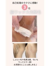 プアマヌ(PUA MANU)/ワキの自己処理やめませんか？