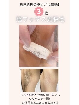 プアマヌ(PUA MANU)/ワキの自己処理やめませんか？