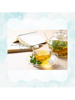 アナイス(Anais)/ハーブティーのサービス