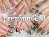 【NEW】選べる上質5デザイン×色・配置変更OK★PREMIUM定額(オフ込)