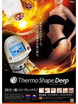 リラクゼーションサロン ラキ(laki)/ ◆サーモシェイプDEEP◆
