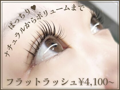 シャルムアイラッシュ(Charme eyelash)の写真