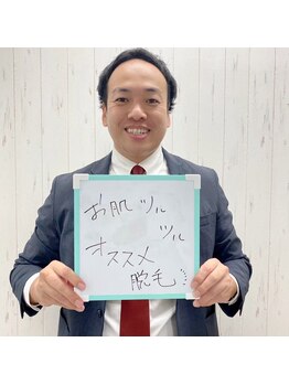 みんなの脱毛 ツルリン(TSURURIN)/【ヒゲ脱毛】藤村圭吾選手♪