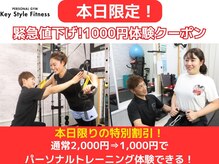 キースタイルフィットネス/札幌市西区ジムウエスト