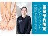 【当日予約限定】ハンド&フットネイル