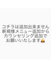 【必読】ご予約の前にお読みください。