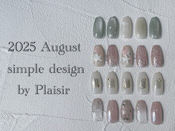 プレジール(Plaisir)/2025/08ハンドA