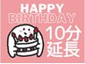 ☆お誕生日のお客様限定☆ホワイトニング照射10分延長無料「プレゼント！」
