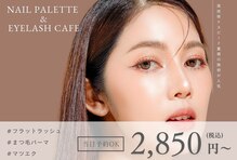 ネイルパレットアンドアイラッシュカフェ 布施店