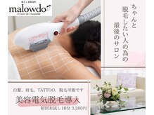 マロウド(malowdo)