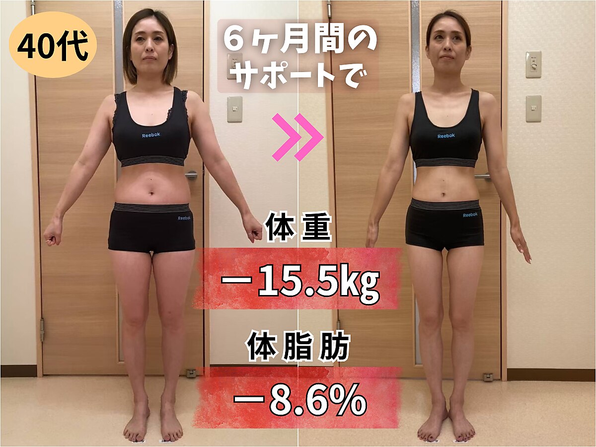 ダイエットサロン｜ホットペッパービューティー