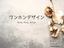 エヌエープラスネイル 葛西本店(Na+nail)/ワンホンデザイン