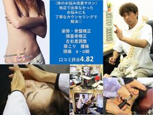 大阪梅田ピュアプロポーション 整体 カイロプラクティック院