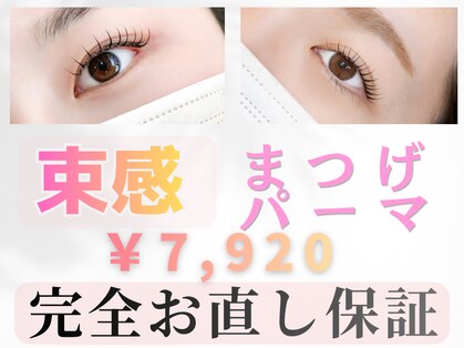 ビューティサロン モネ(Monet)の写真