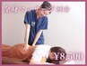 紫外線ダメージリセット★超贅沢全身マッサージ90分コース¥8,500