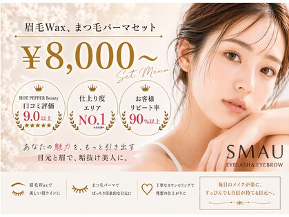 スマユー 渋谷店(SMAU)の写真