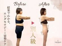 プライベートサロン やすらぎ