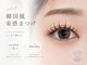 ジュエル(Jewel.)の写真/韓国風♪束感まつげが人気◎似合わせまつげをご提案