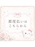 ［都度払い］最新LED美白ホワイトニング40分照射￥6,980