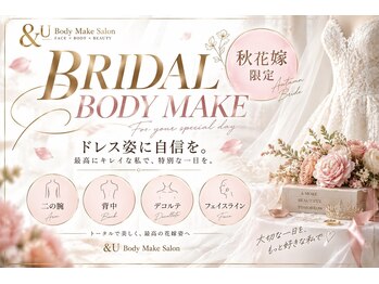 アンドユー(&U)の写真/【一生に一度の特別な日に】全国グランプリ受賞サロンの花嫁姿を最高に美しく仕上げるボディメイク★