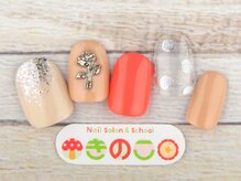 ネイルサロン きのこ/選べるデザインＳコース