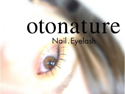 オトナチュール(otonature produce by La.muse)の写真