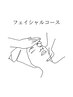 ☆フェイシャルメニューこちら↓↓↓【都度払いOK/2回目もお得クーポンあり】