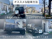 ディエーチ(dieci)/駐車方法★