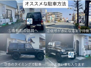 ディエーチ(dieci)/駐車方法★
