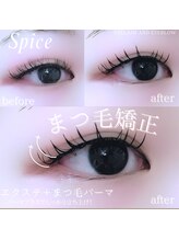 スパイス 天満橋店(Spice)/まつげ矯正