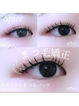 スパイス 天満橋店(Spice)/まつげ矯正