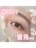 【NEW】まつ毛パーマ＋美眉スタイリング(wax)コーティング付き