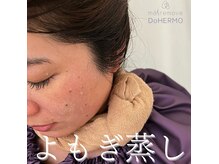 エリス(ELISSE)の雰囲気（唯一無二の最高級よもぎをブレンド【自分を労わるご褒美温活】）