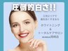 【1day集中★速攻白くなる】時短ホワイトニング(2０分×2照射)17,600円→