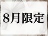 【角質ケア★】眉スタ+好きな顔WAX(額.瞼,,,)+保湿パック¥9300→¥7000/60分A