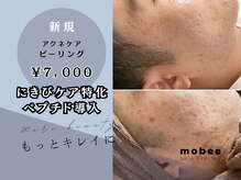 モビー 梅田店(mobee)の雰囲気（肌質改善/ペプチド/ニキビケア/毛穴レス/ハーブピーリング）