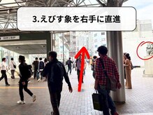 エヌ(N)/順路3（恵比寿駅）【恵比寿】