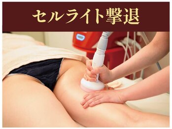 アクアモア/凸凹セル脂肪撃退