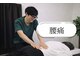 ボディーパートナー サイ(BODY PARTNER SAI)の写真/猫背/姿勢/骨盤矯正◎体の疲れやコリの原因は体の歪みにも原因あり！国家資格保有のプロ本格施術で改善！