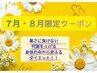 【7・8月限定クーポン】リンパMS→足湯/水素・酸素吸入×ルルオン60分¥8000