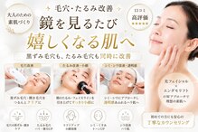 庭夢エステ