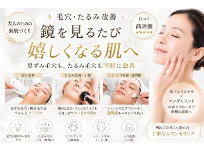 庭夢エステの写真