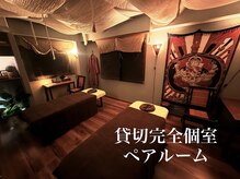 ノナマニス 与野(NONAMANIS)の雰囲気（貸切完全個室ペアルーム完備★本格整体もアロマもペアでご堪能♪）
