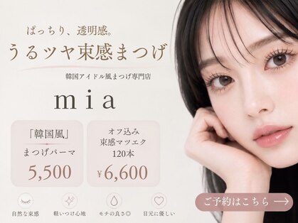 ミア(mia)の写真