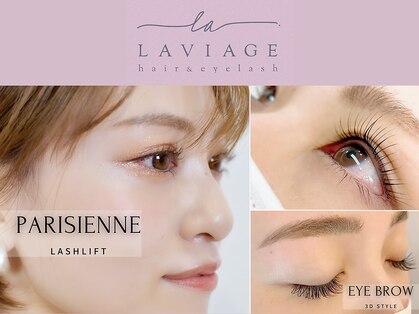 ラビアージュ(LAVIAGE)の写真