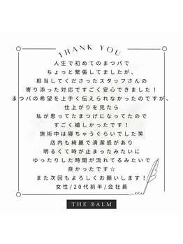 ザバーム 三鷹店(THE BALM)/THE BALM三鷹店♪口コミ紹介